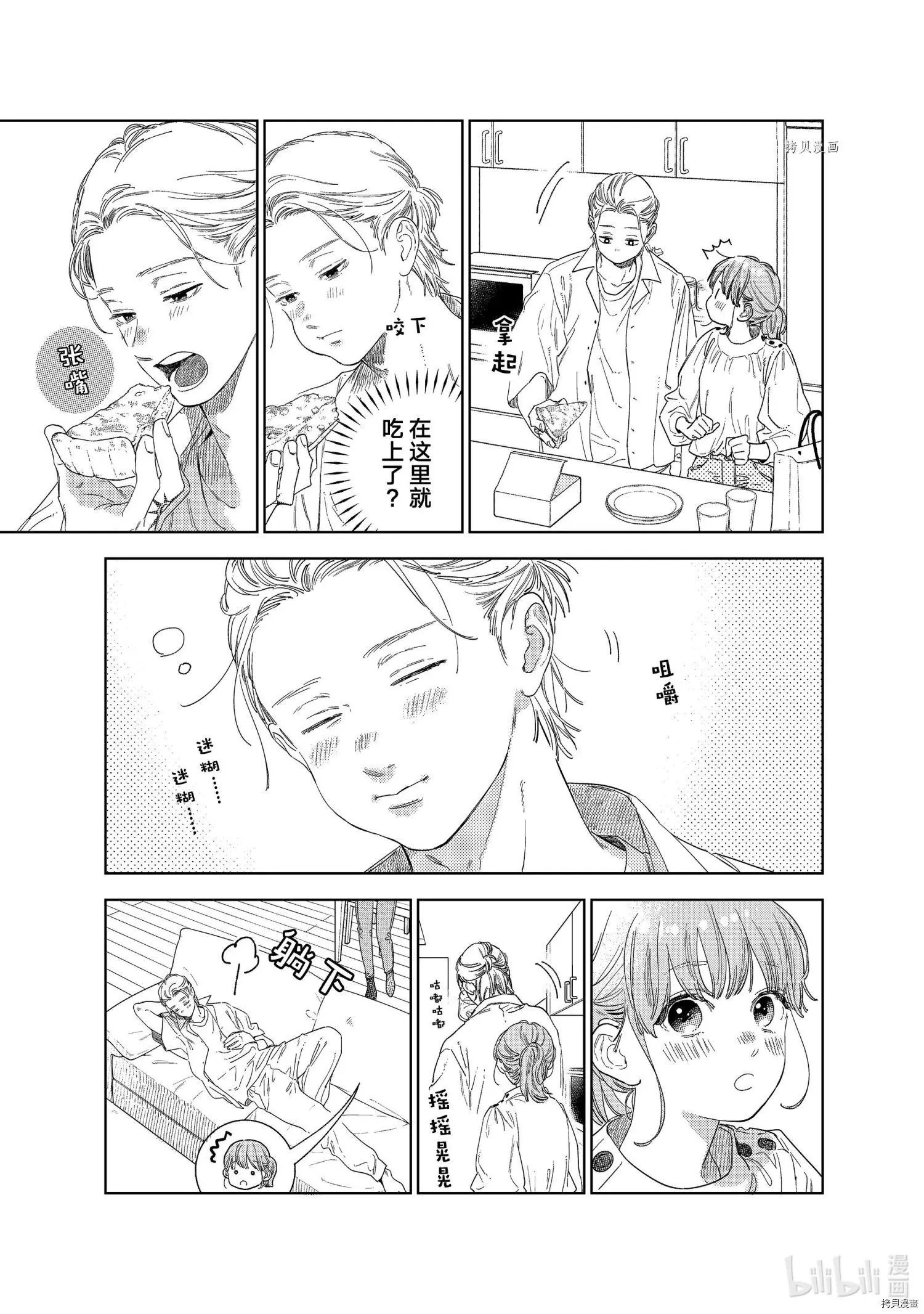 第24话