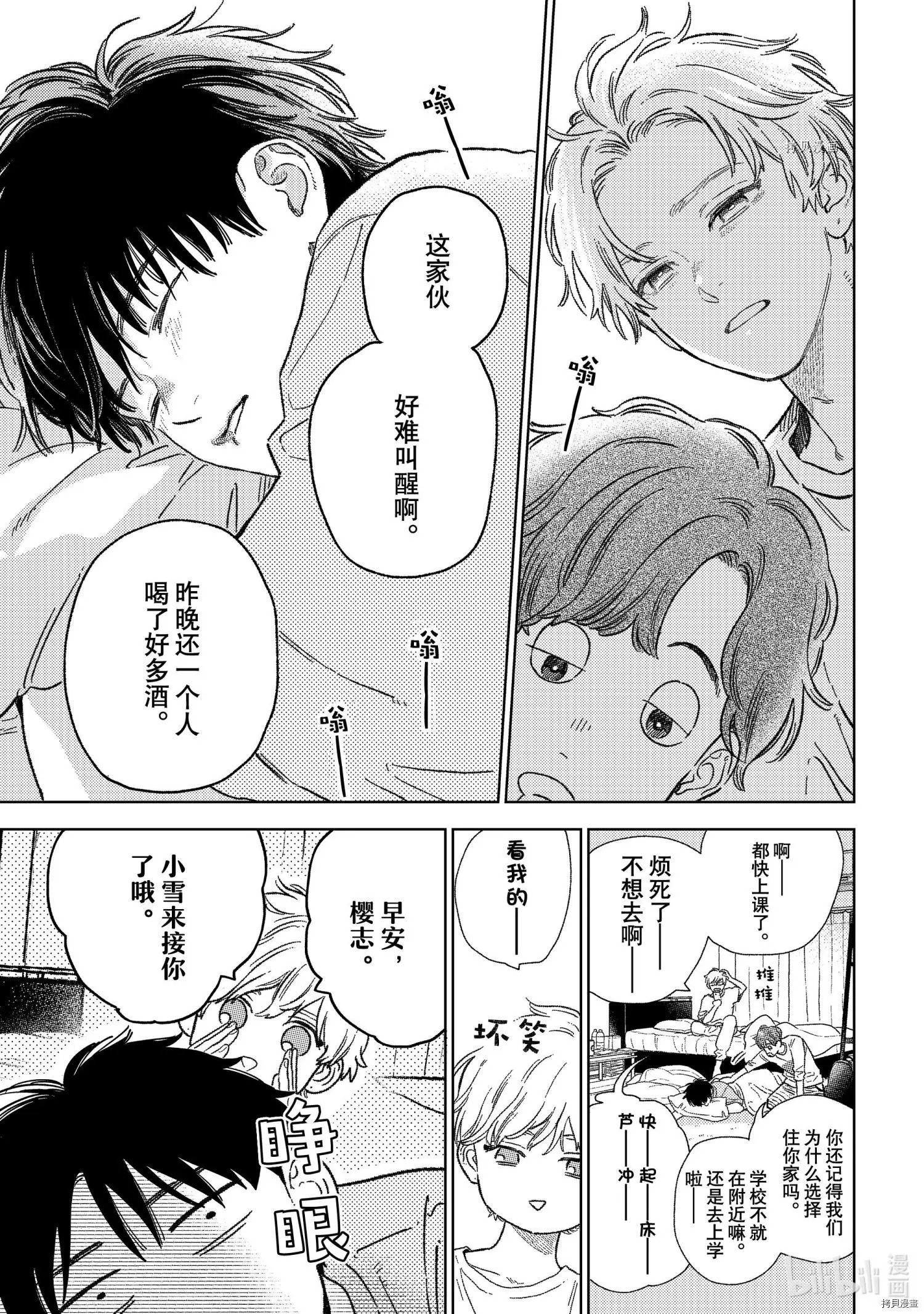 第26话