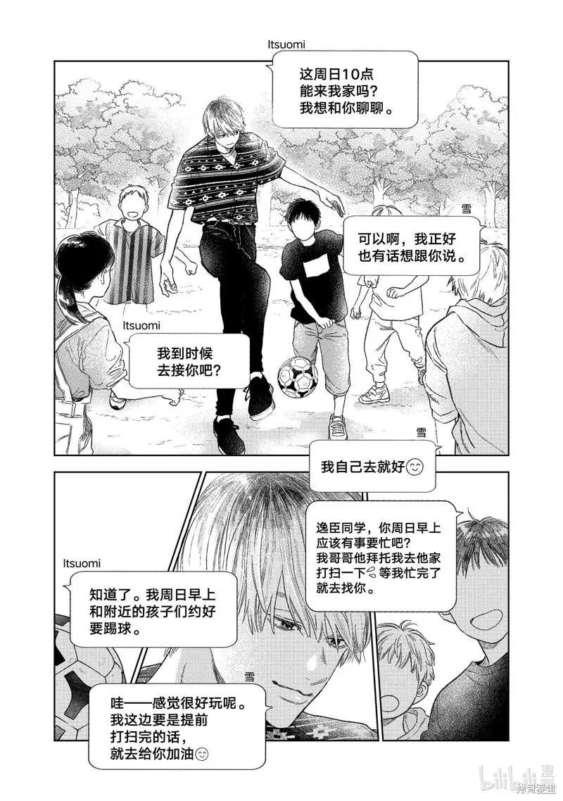 第27话