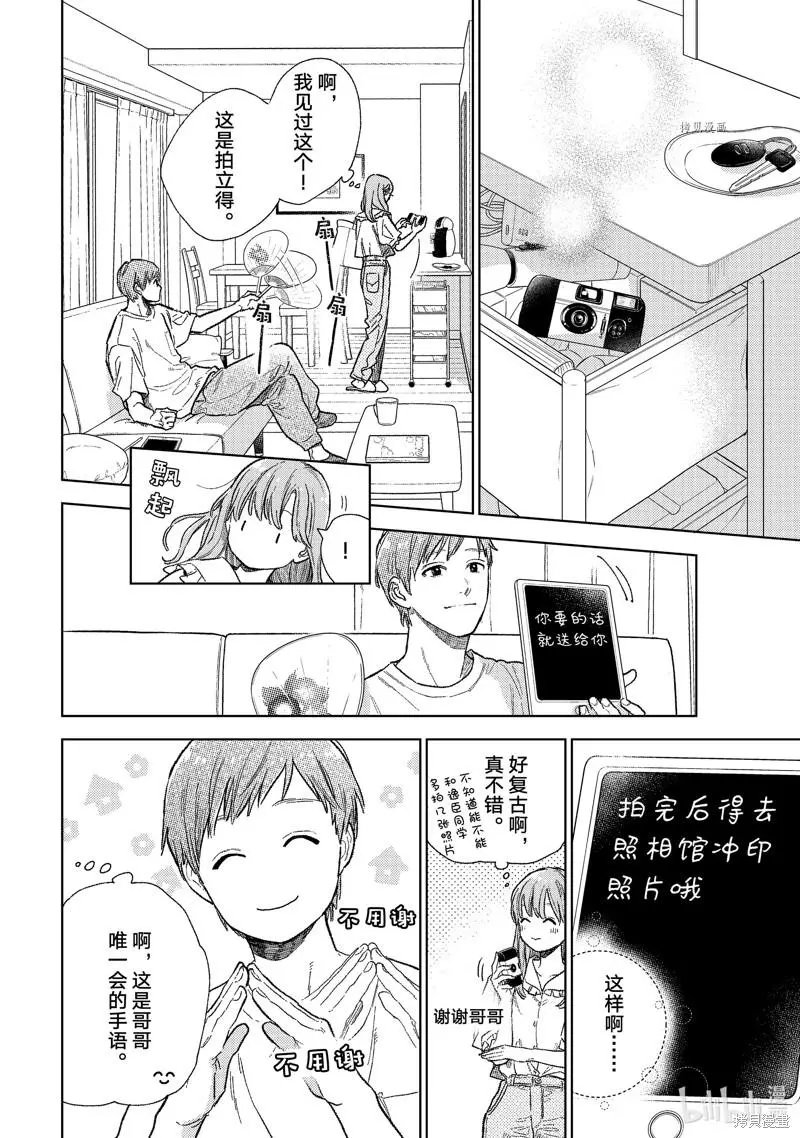 第28话