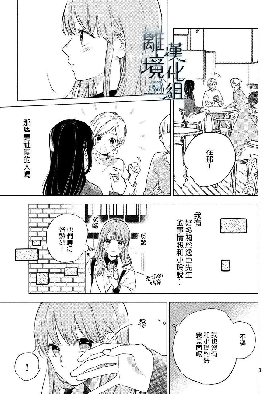 第03话