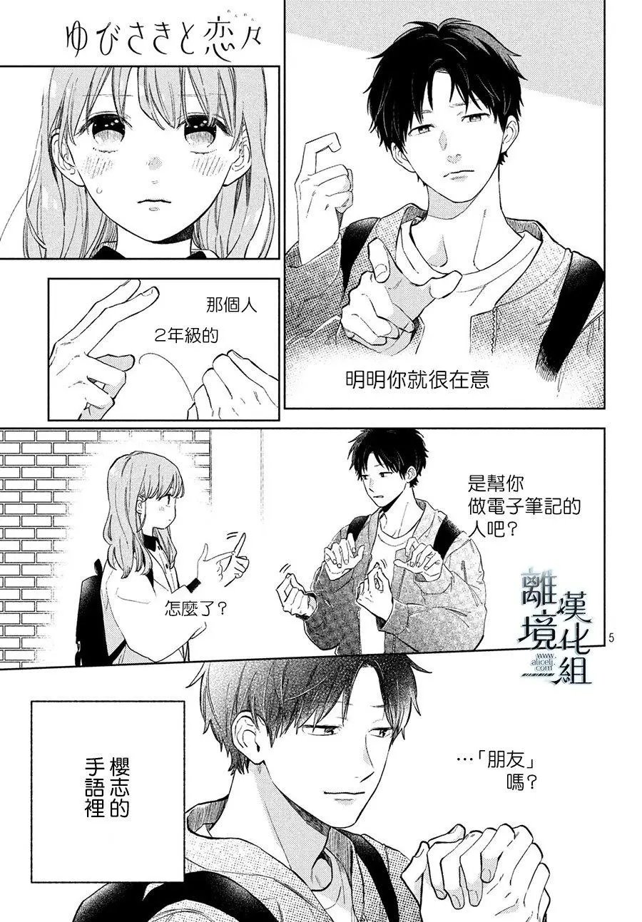 第03话