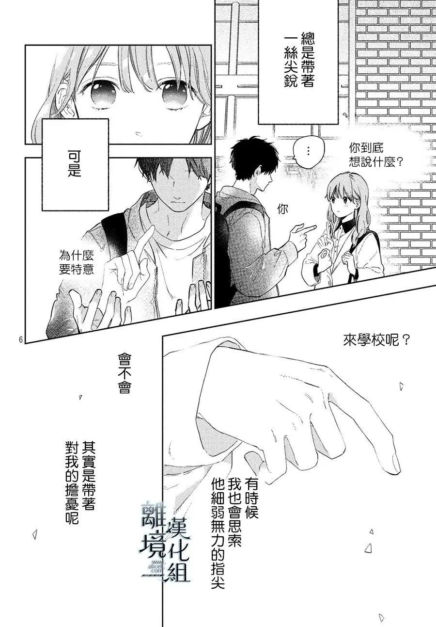 第03话