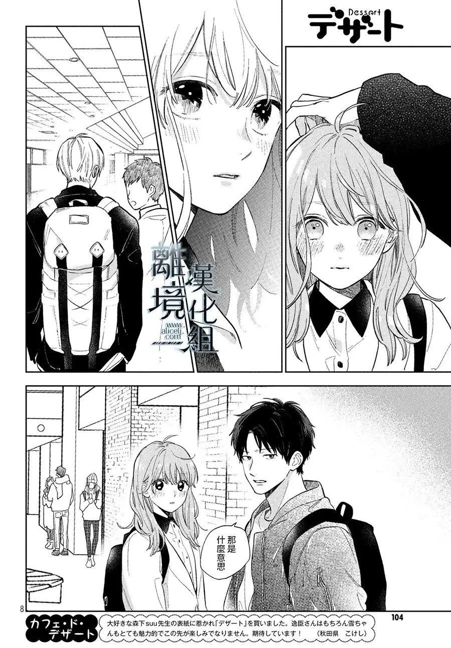 第03话