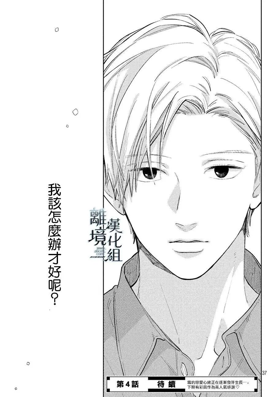 第03话