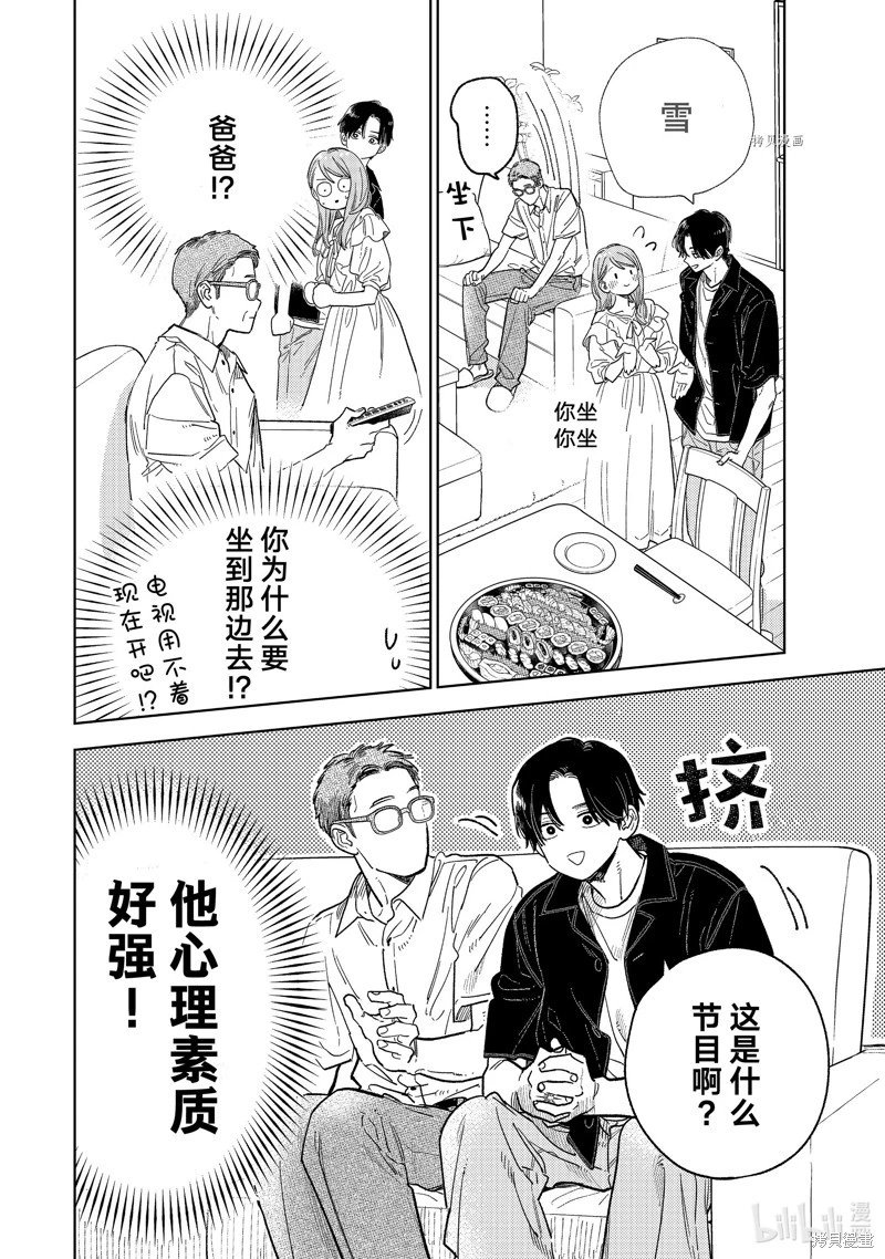 第30话