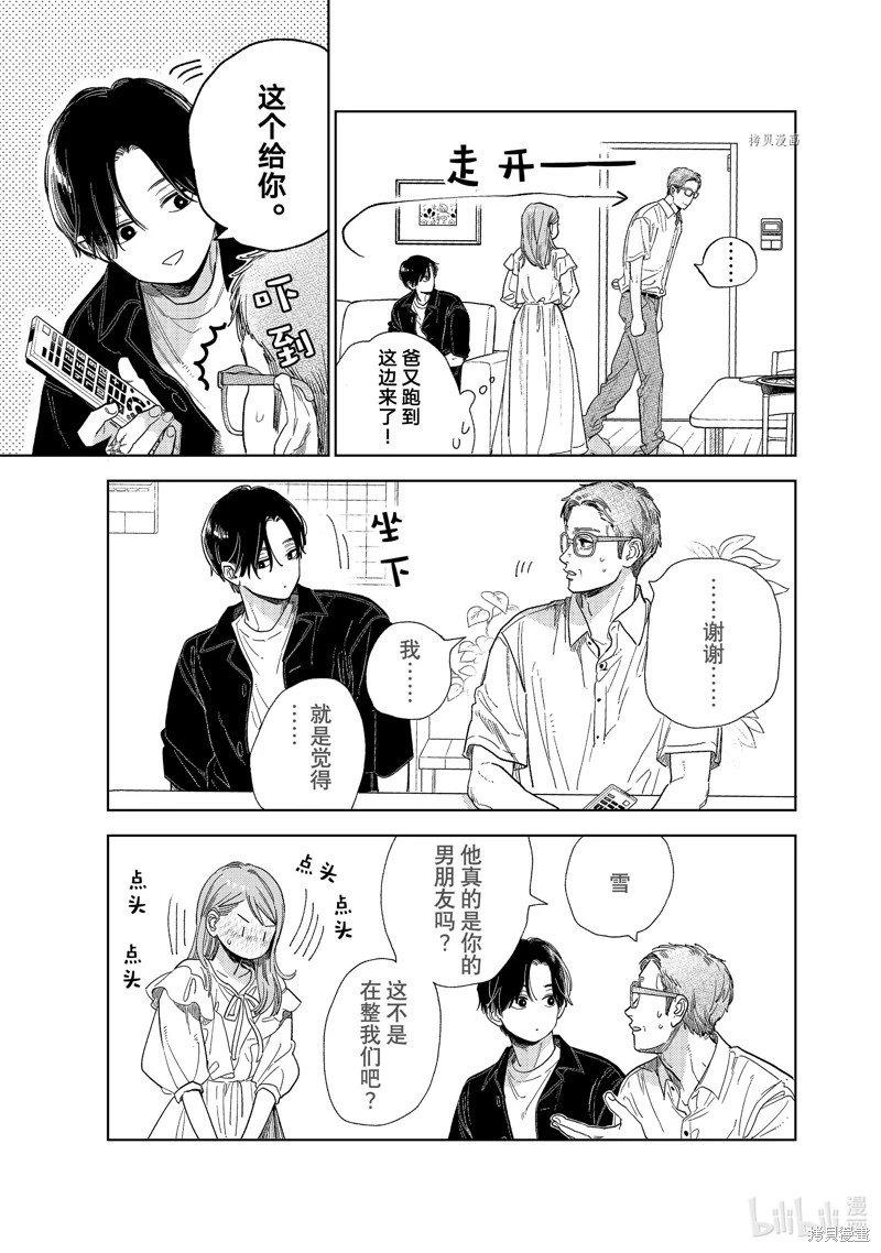 第30话