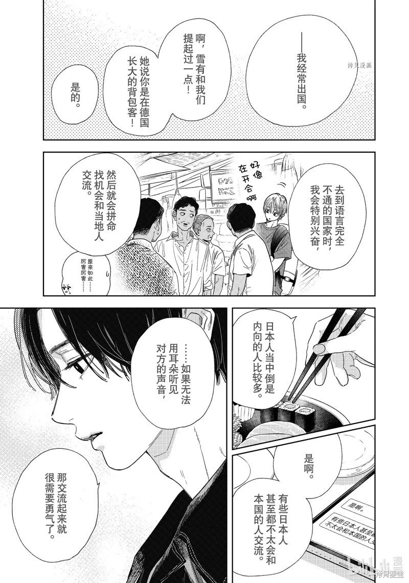 第30话