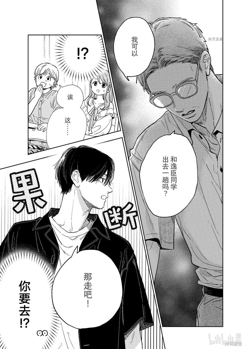 第30话