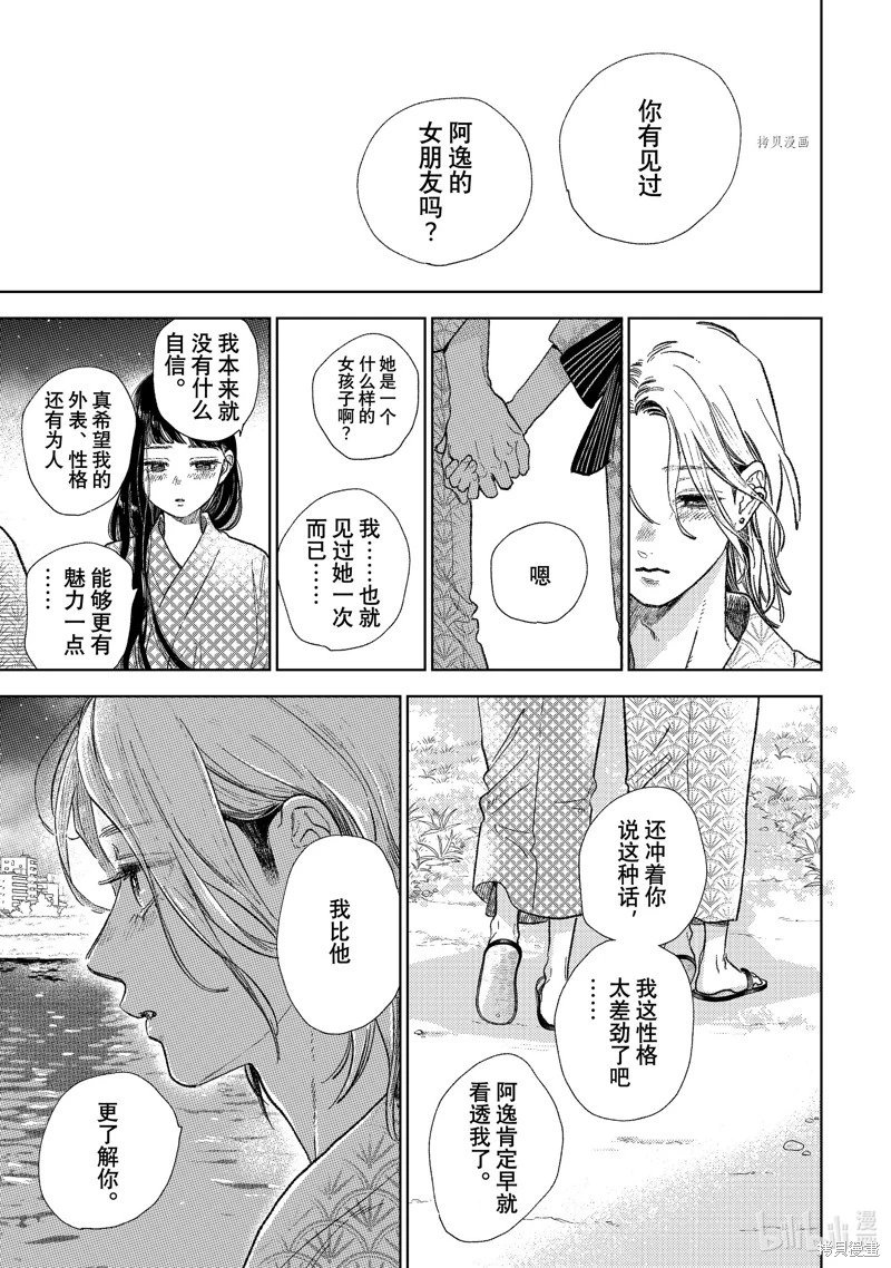 第32话