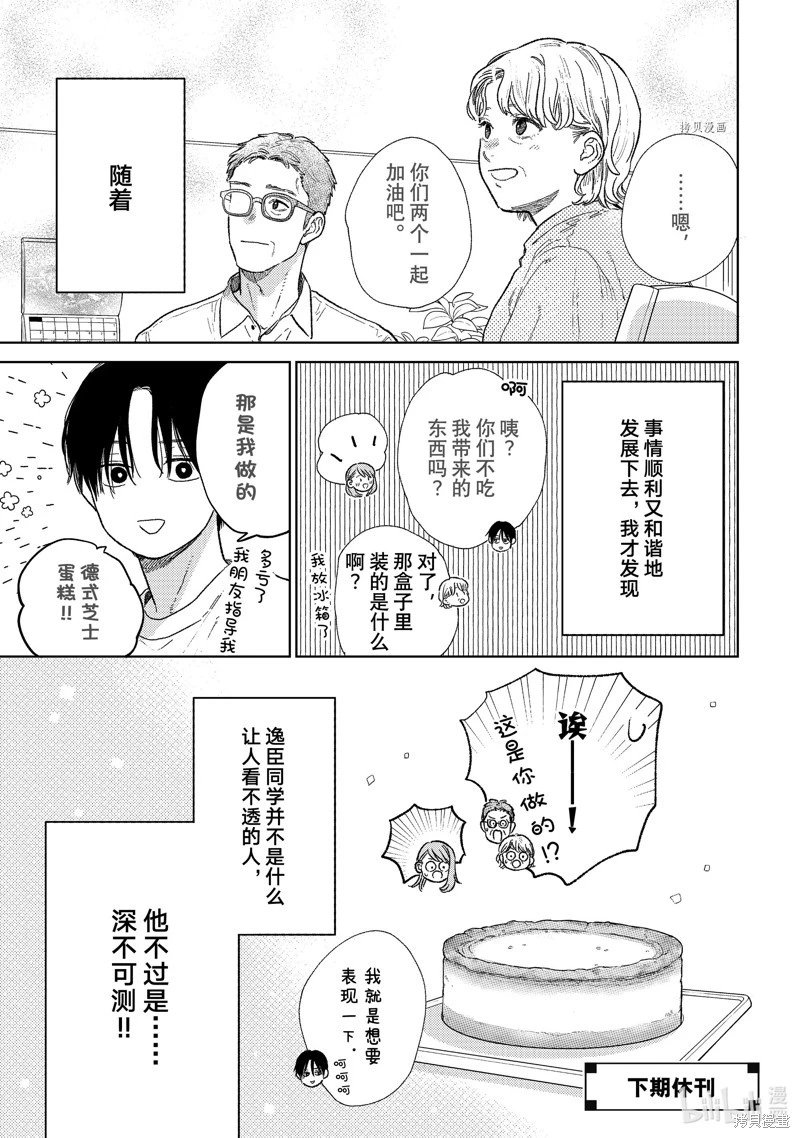 第32话