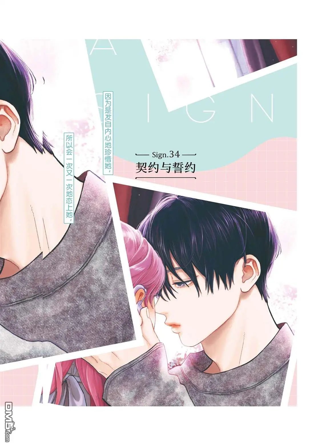第34话 试看版