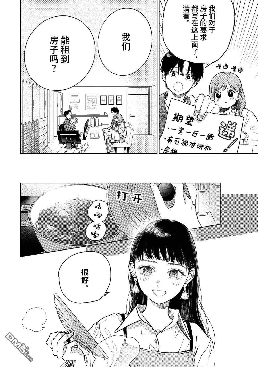 第34话 试看版