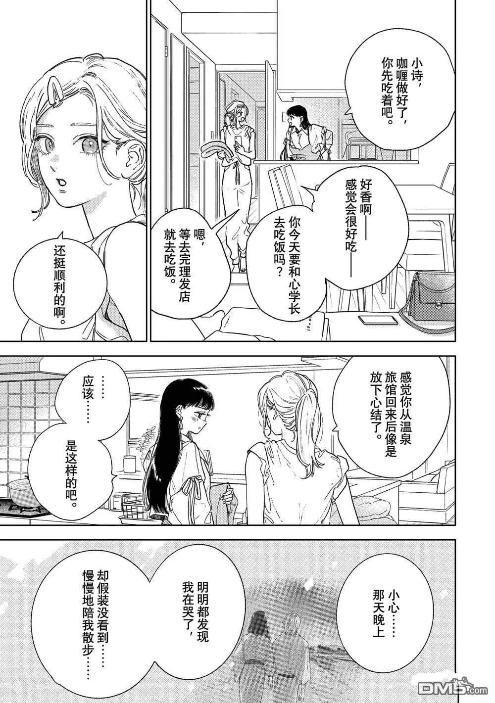 第34话 试看版