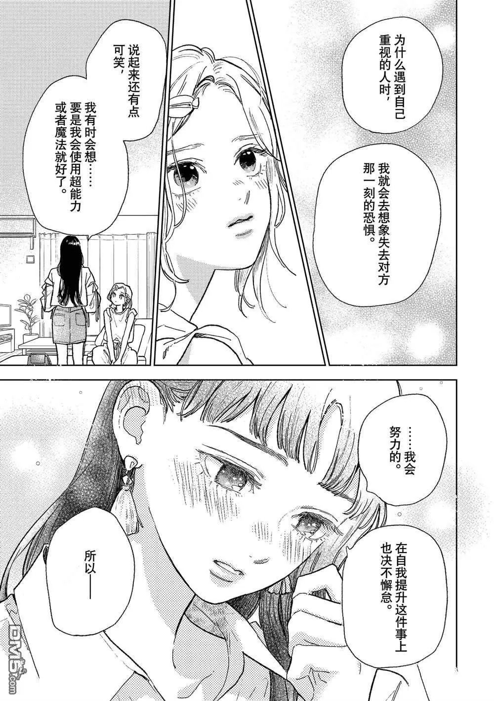 第34话 试看版