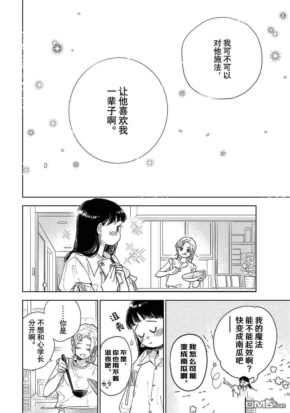 第34话 试看版