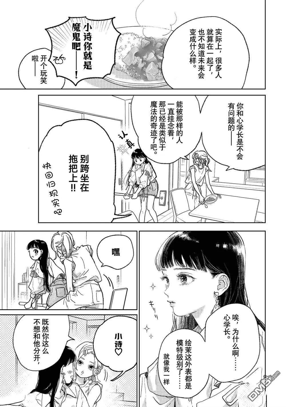 第34话 试看版