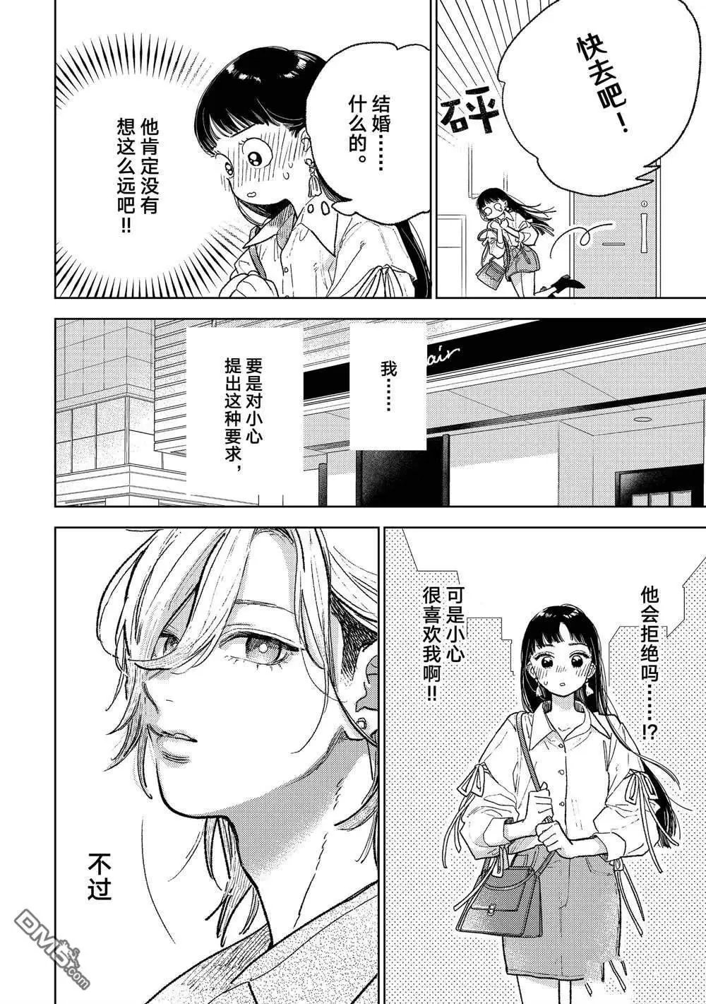 第34话 试看版