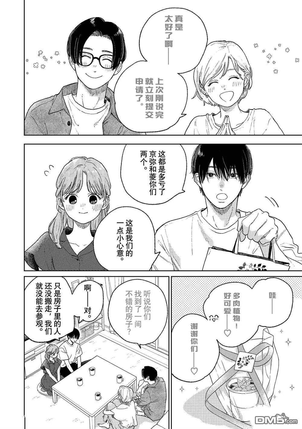第34话 试看版