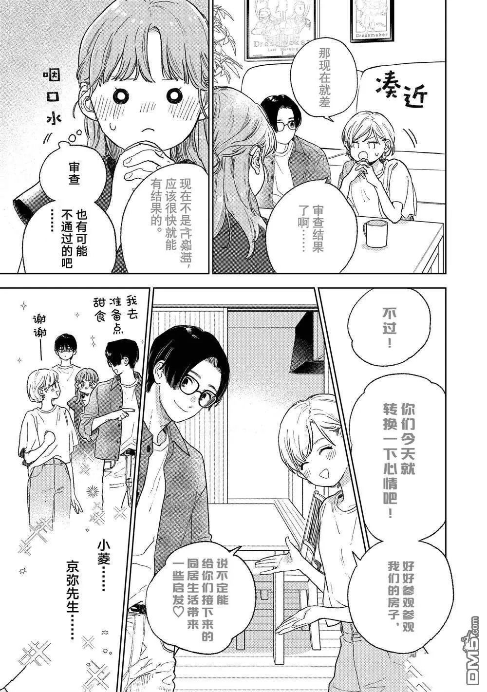 第34话 试看版