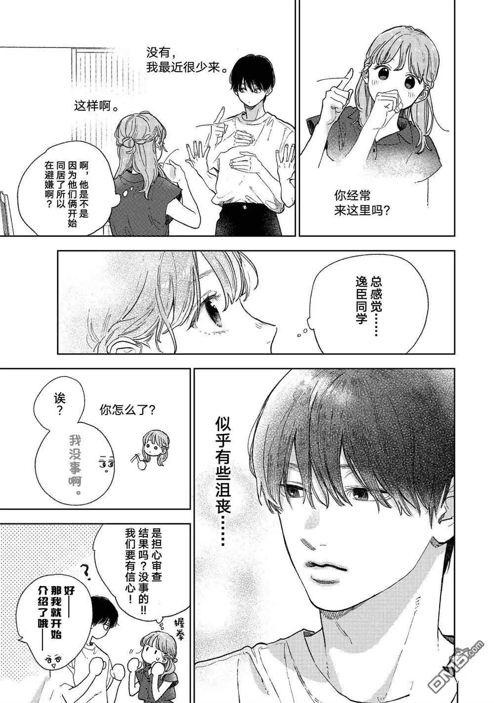 第34话 试看版