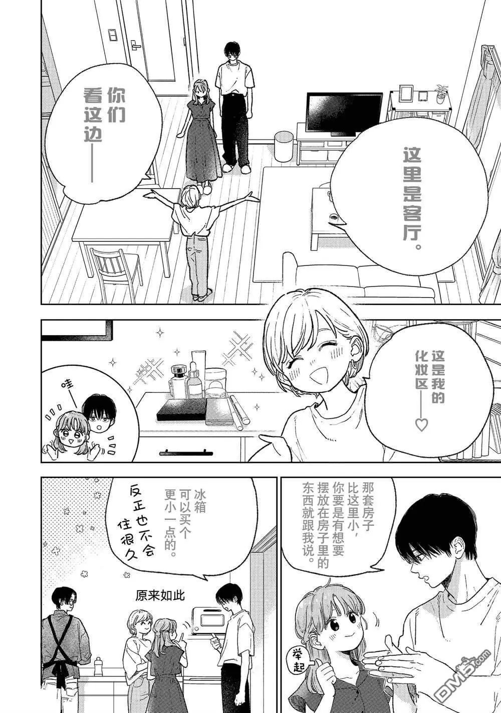 第34话 试看版