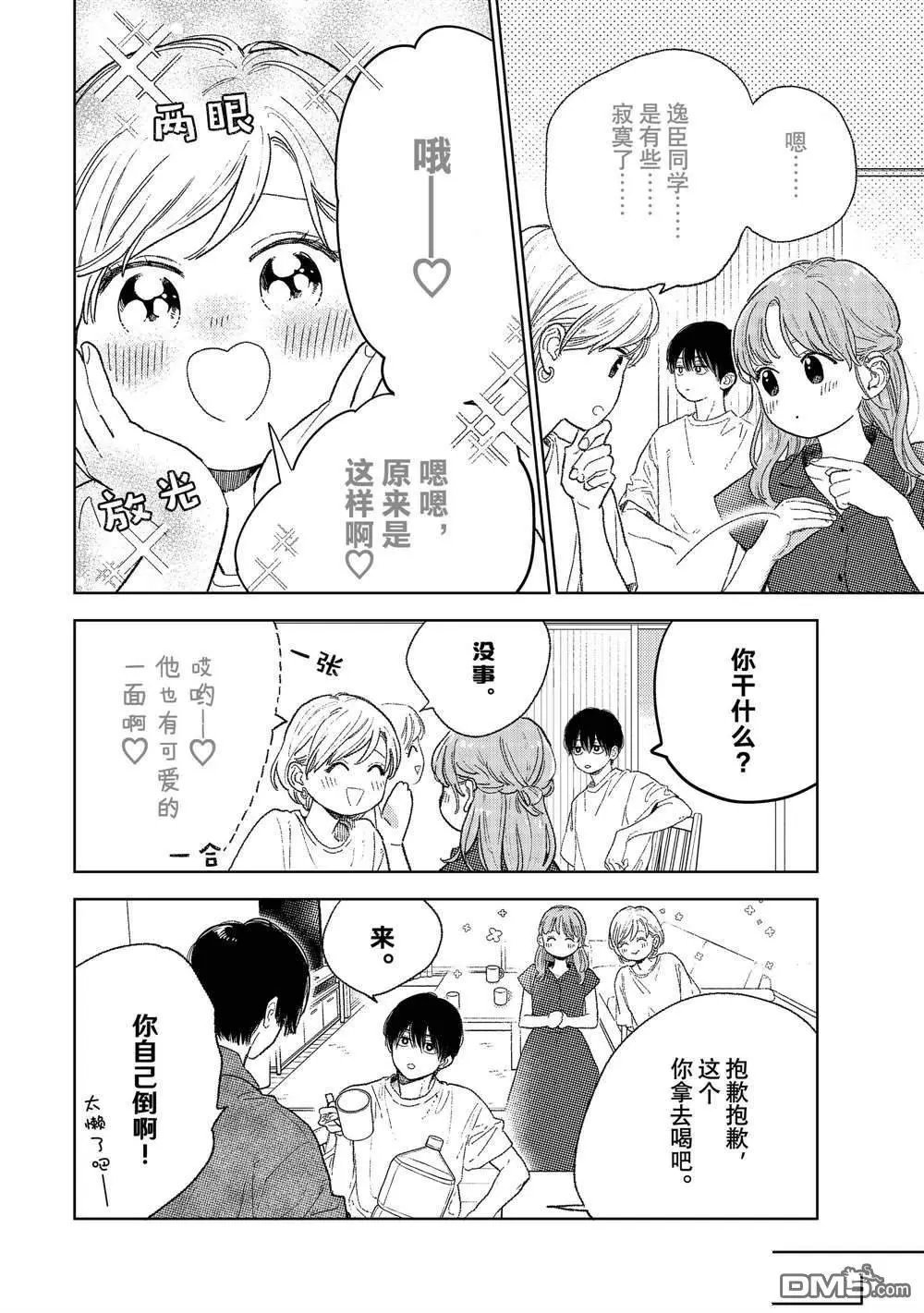 第34话 试看版