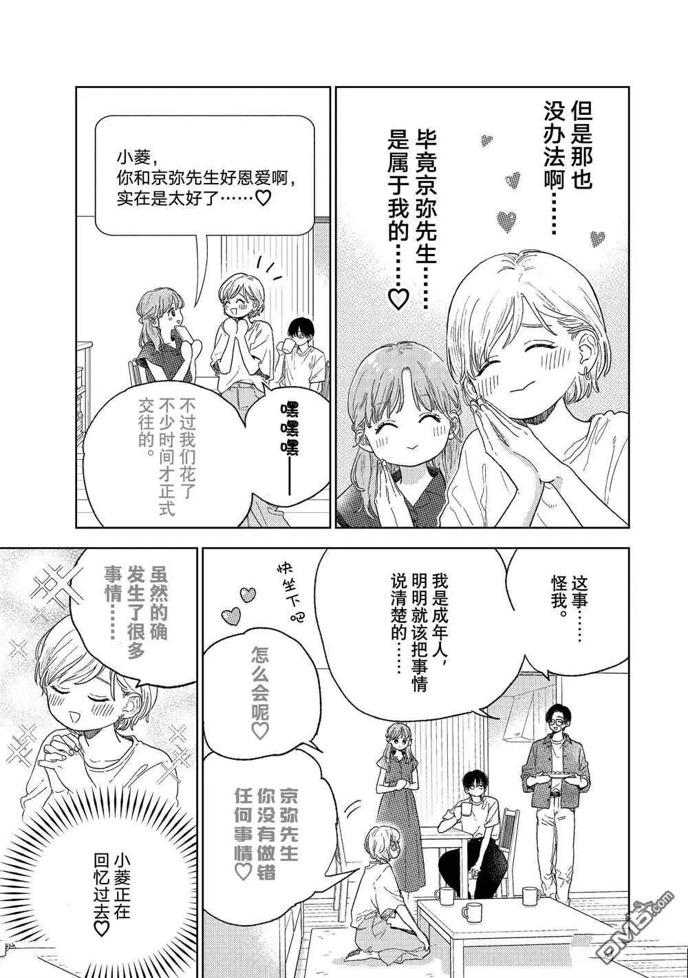 第34话 试看版
