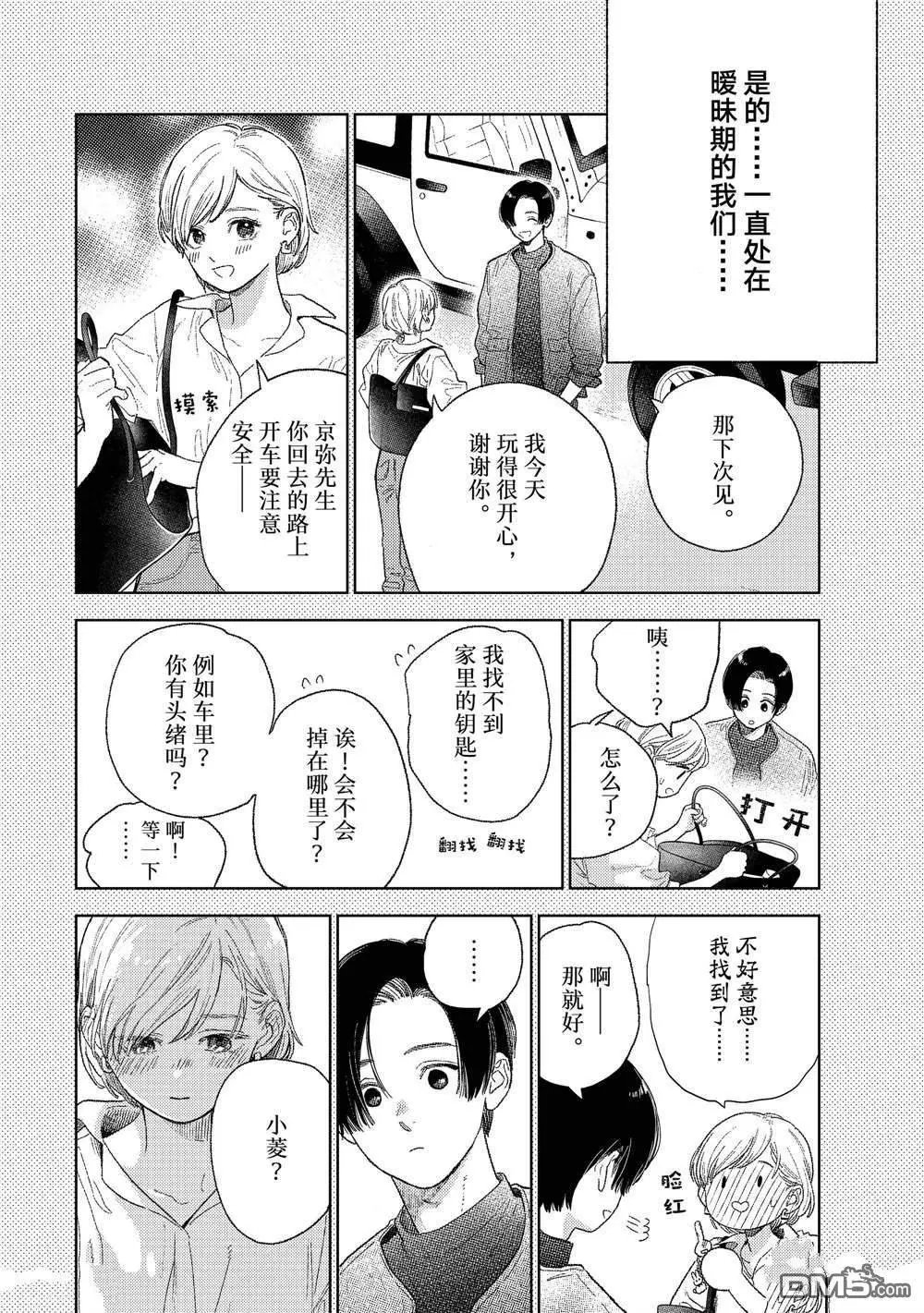 第34话 试看版
