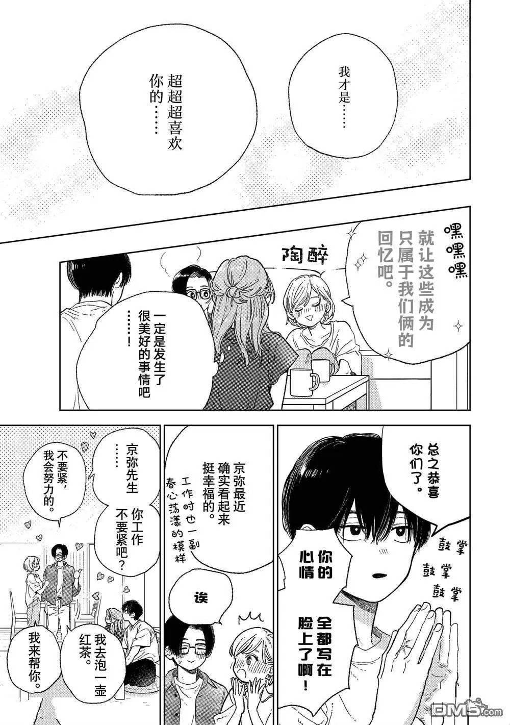 第34话 试看版