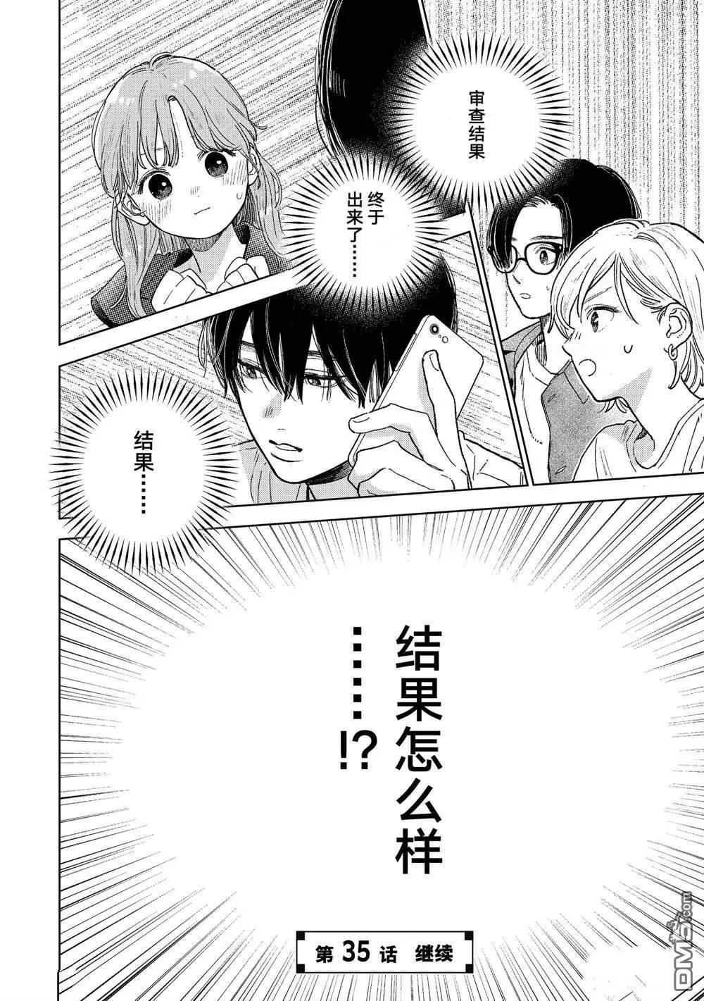 第34话 试看版