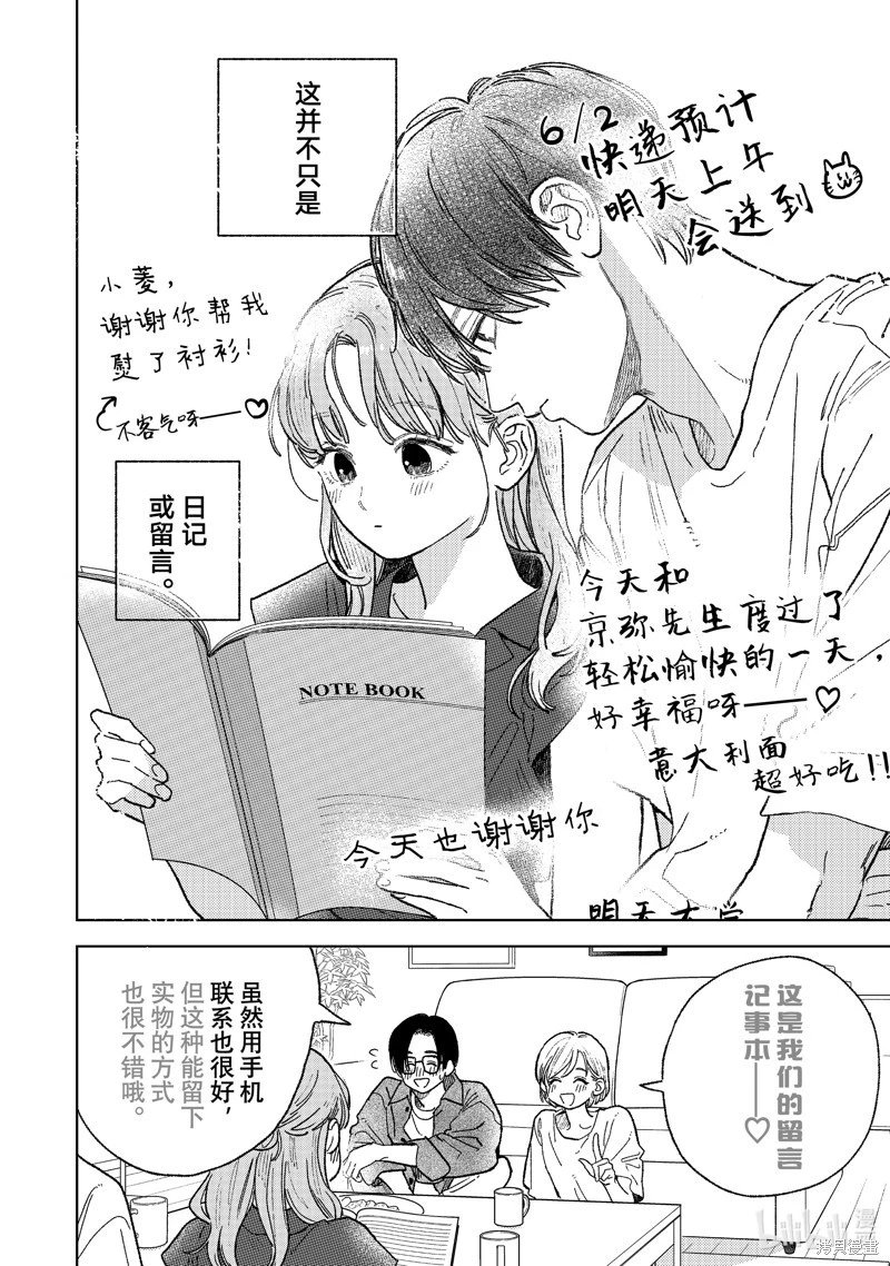 第35话