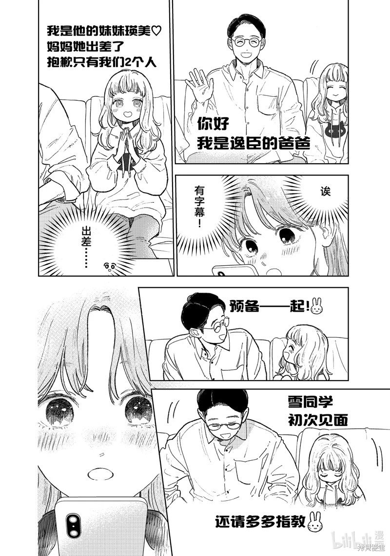 第35话