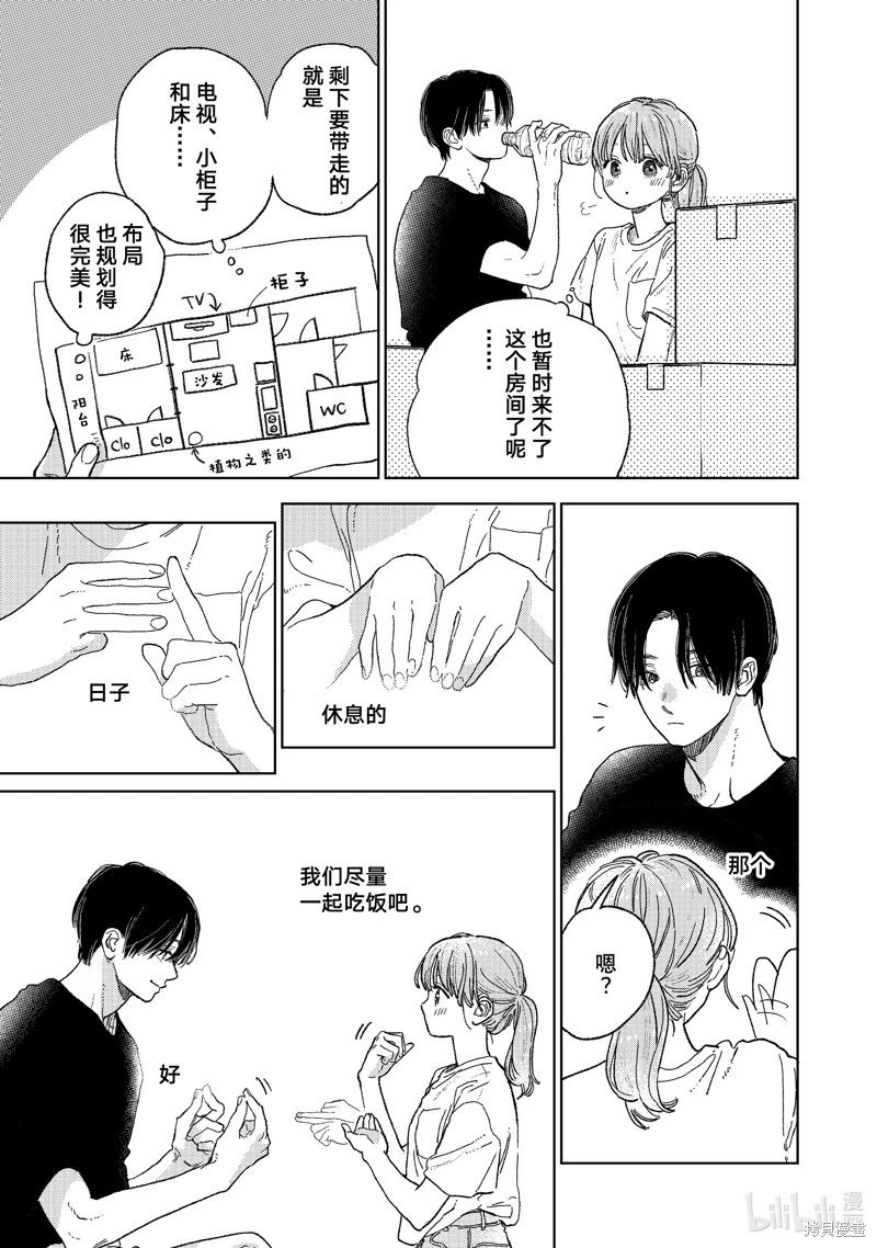 第35话
