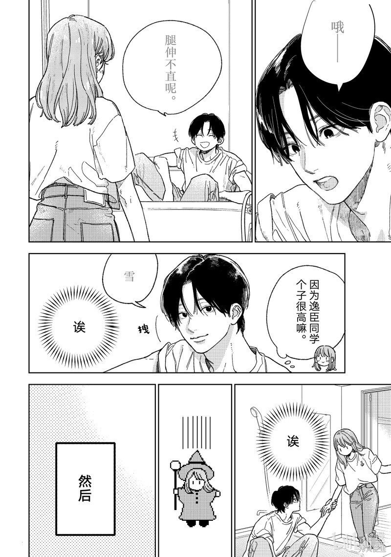 第37话