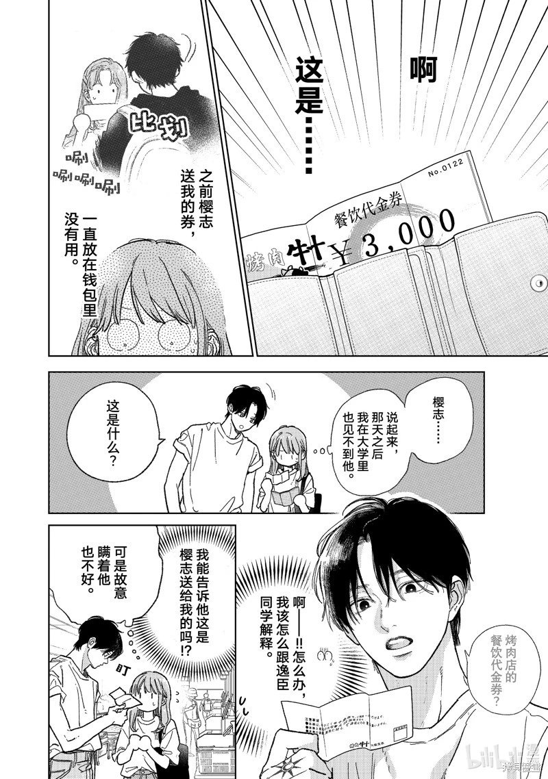 第37话
