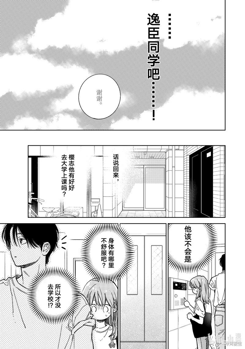 第37话