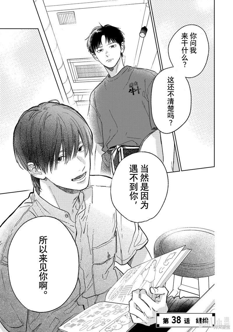 第37话