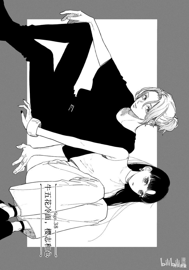 第38话