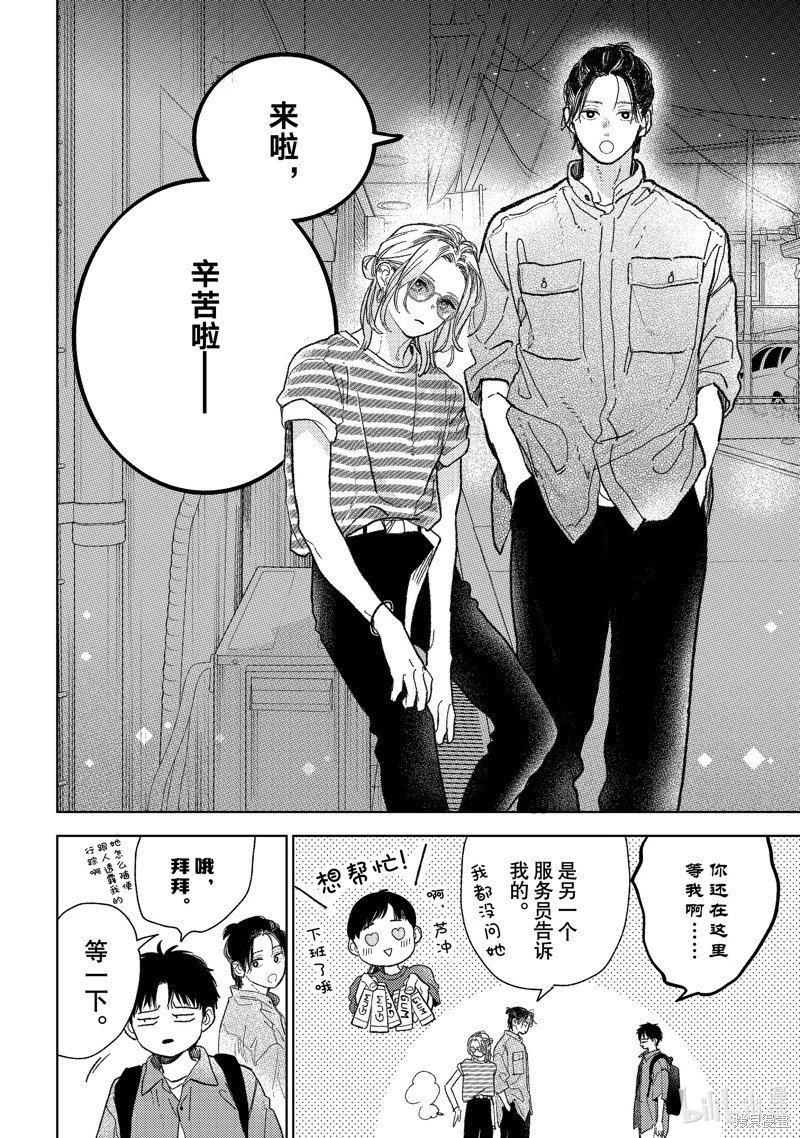 第38话
