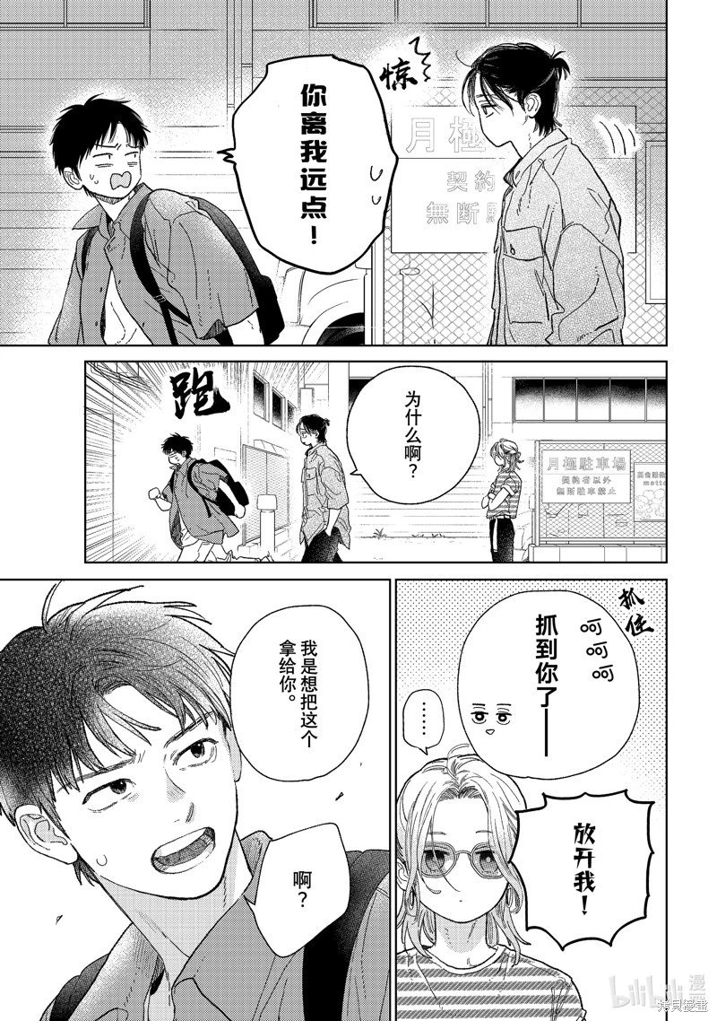 第38话