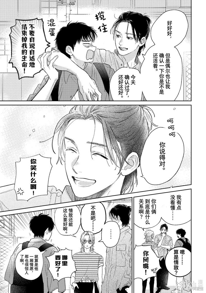 第38话