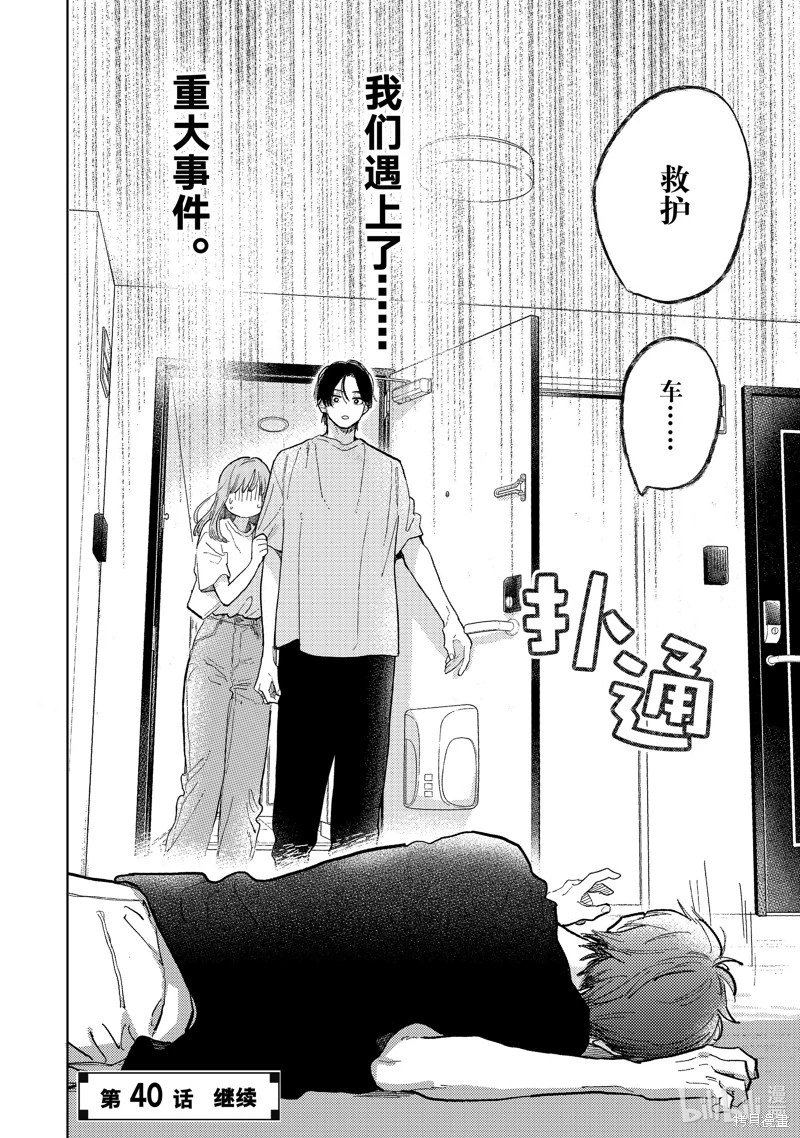 第39话