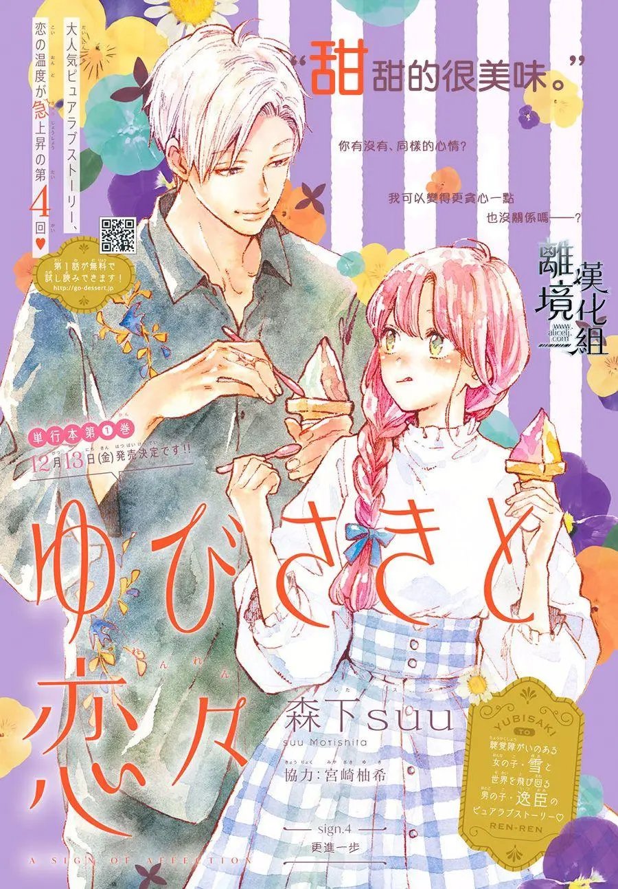第04话