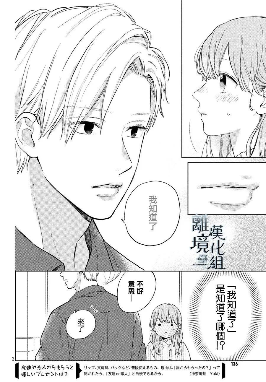 第04话