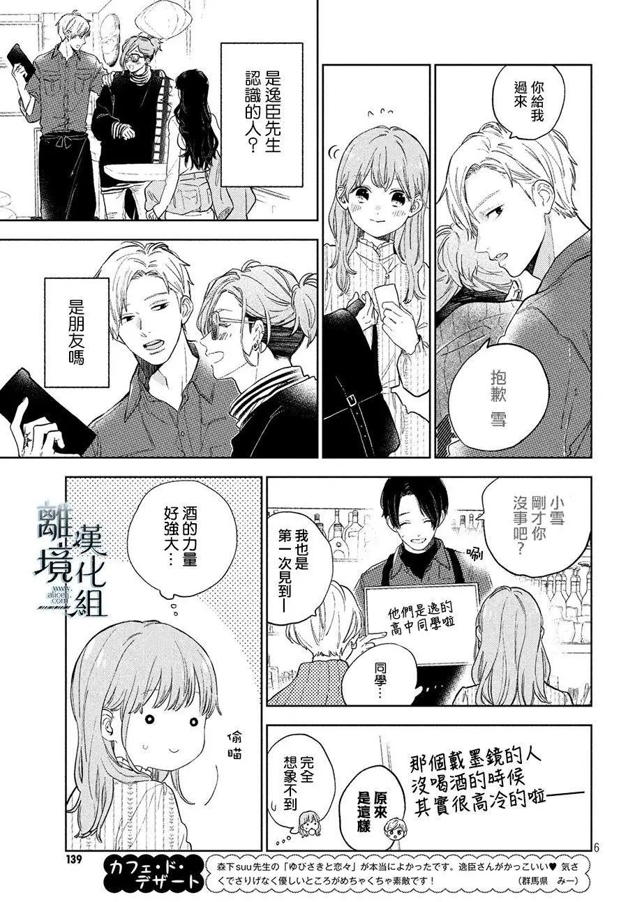 第04话