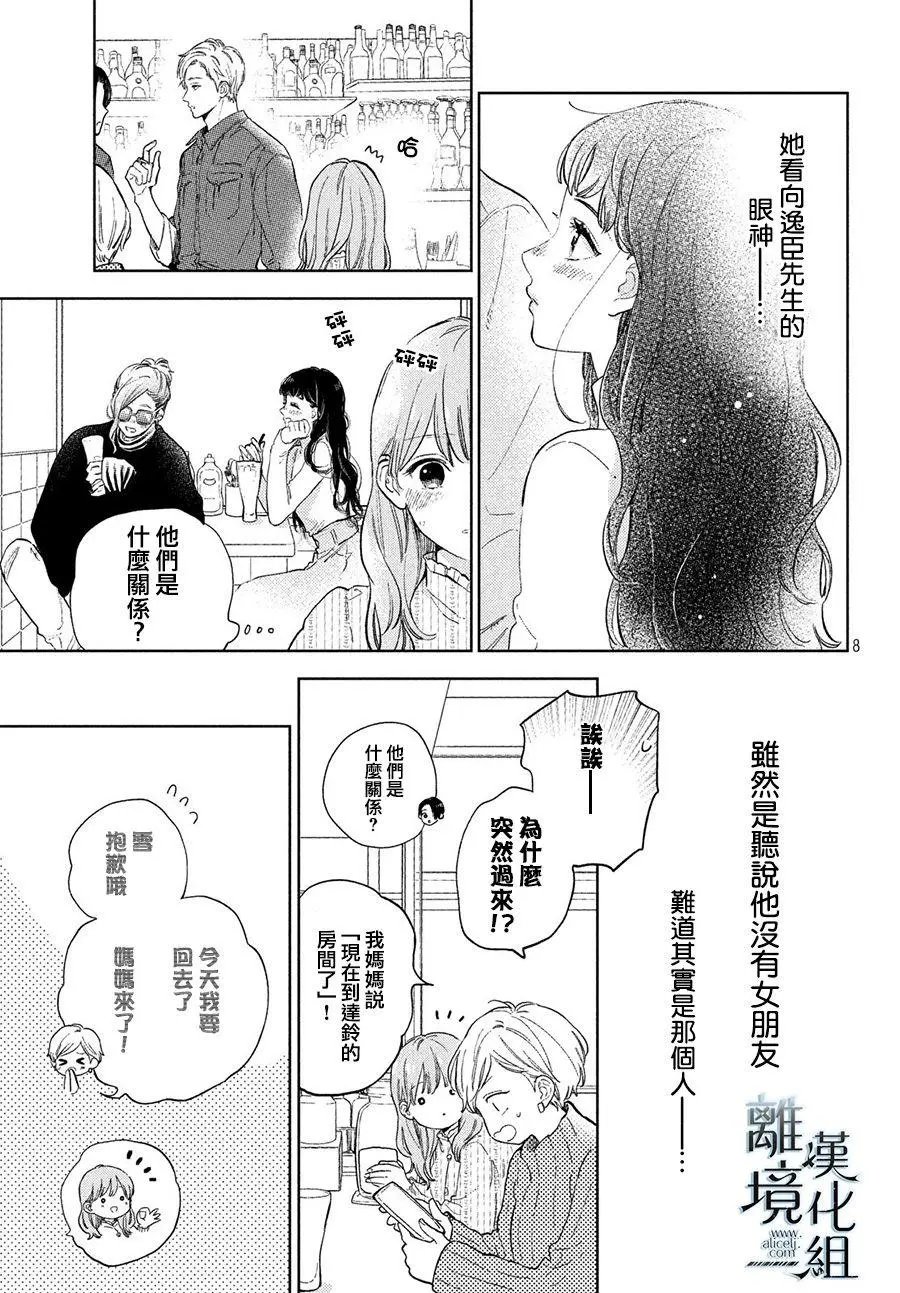 第04话