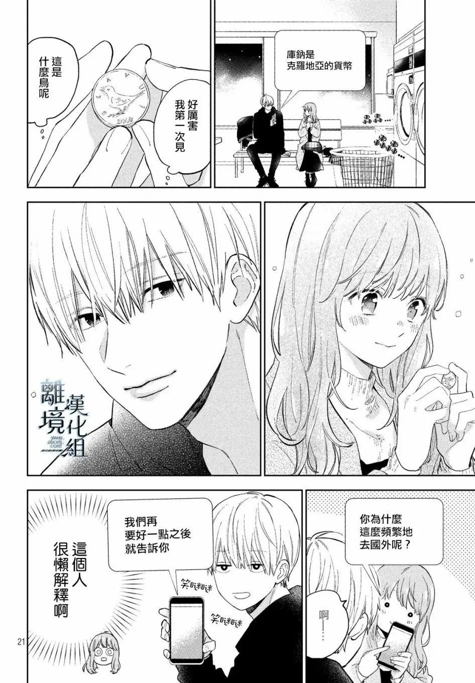 第04话
