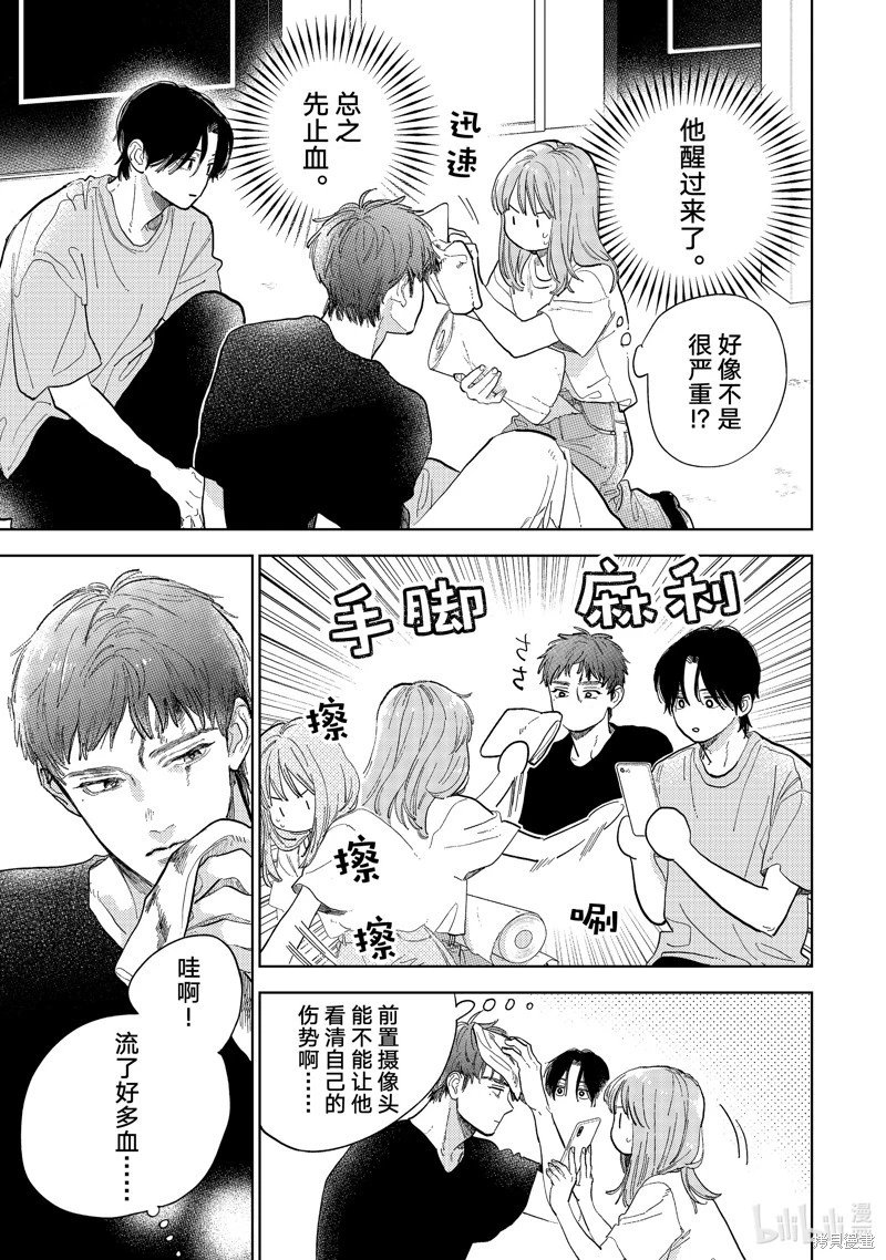 第40话