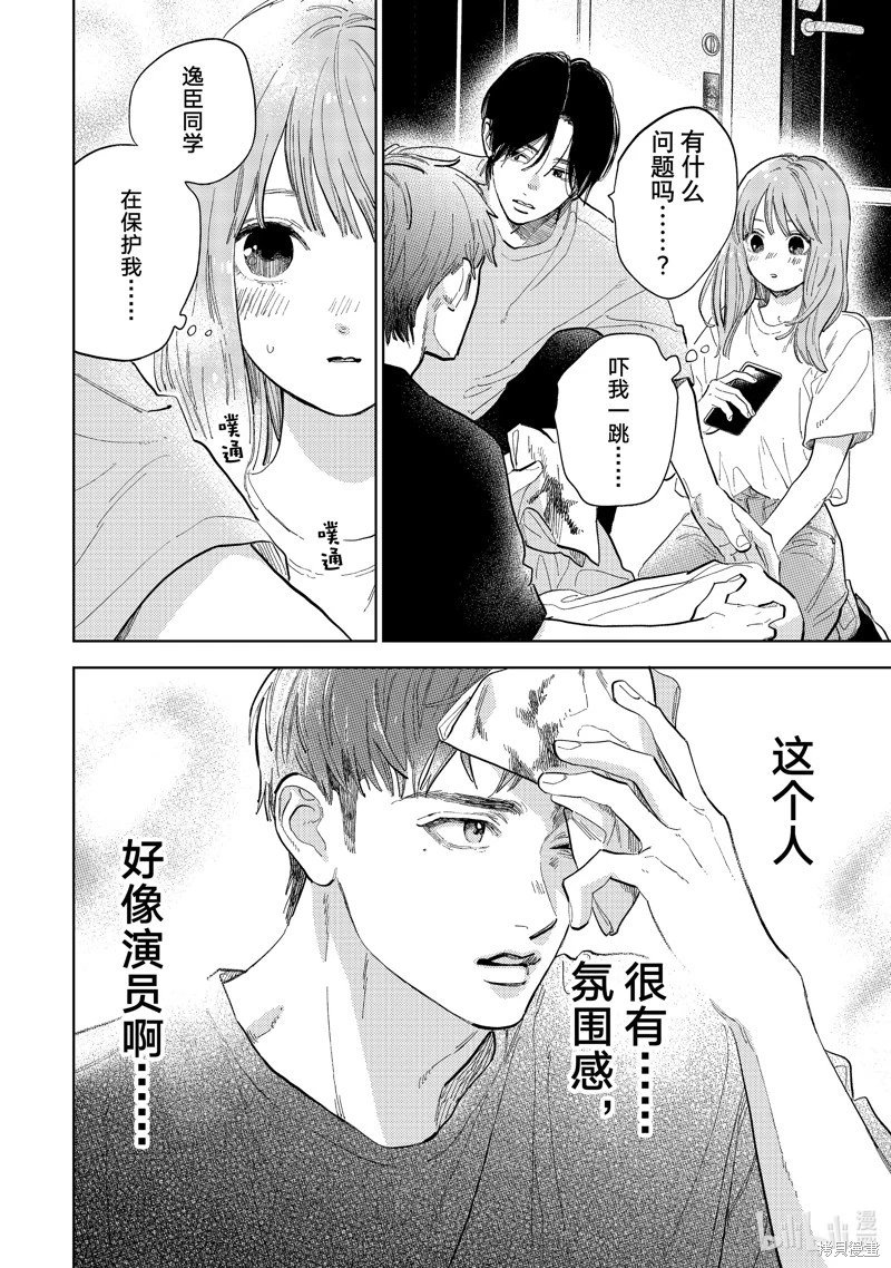 第40话